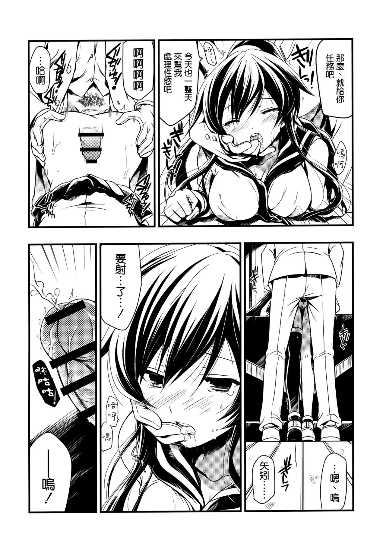 Yahaginist page 7 full