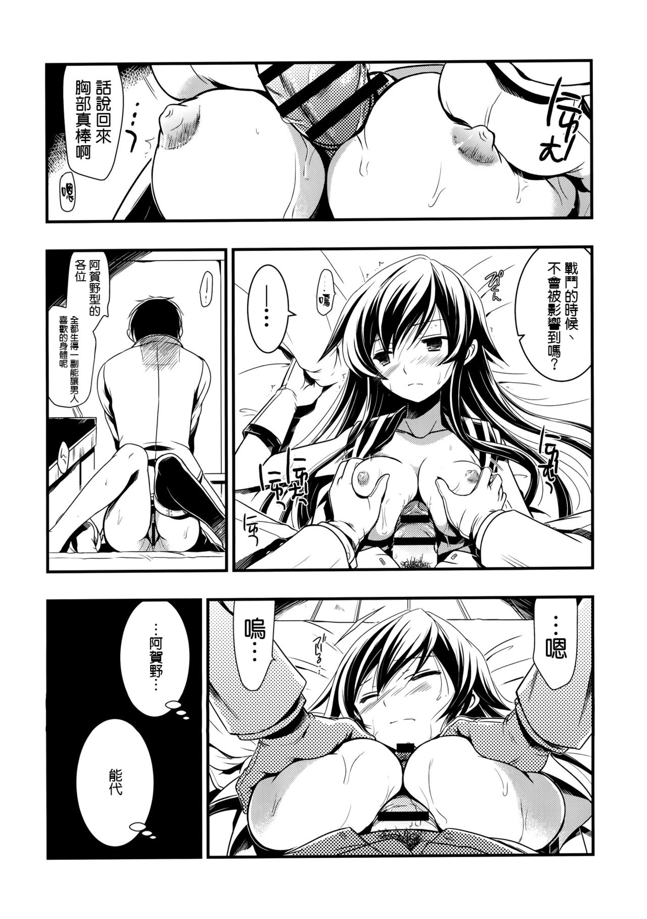 Yahaginist page 9 full