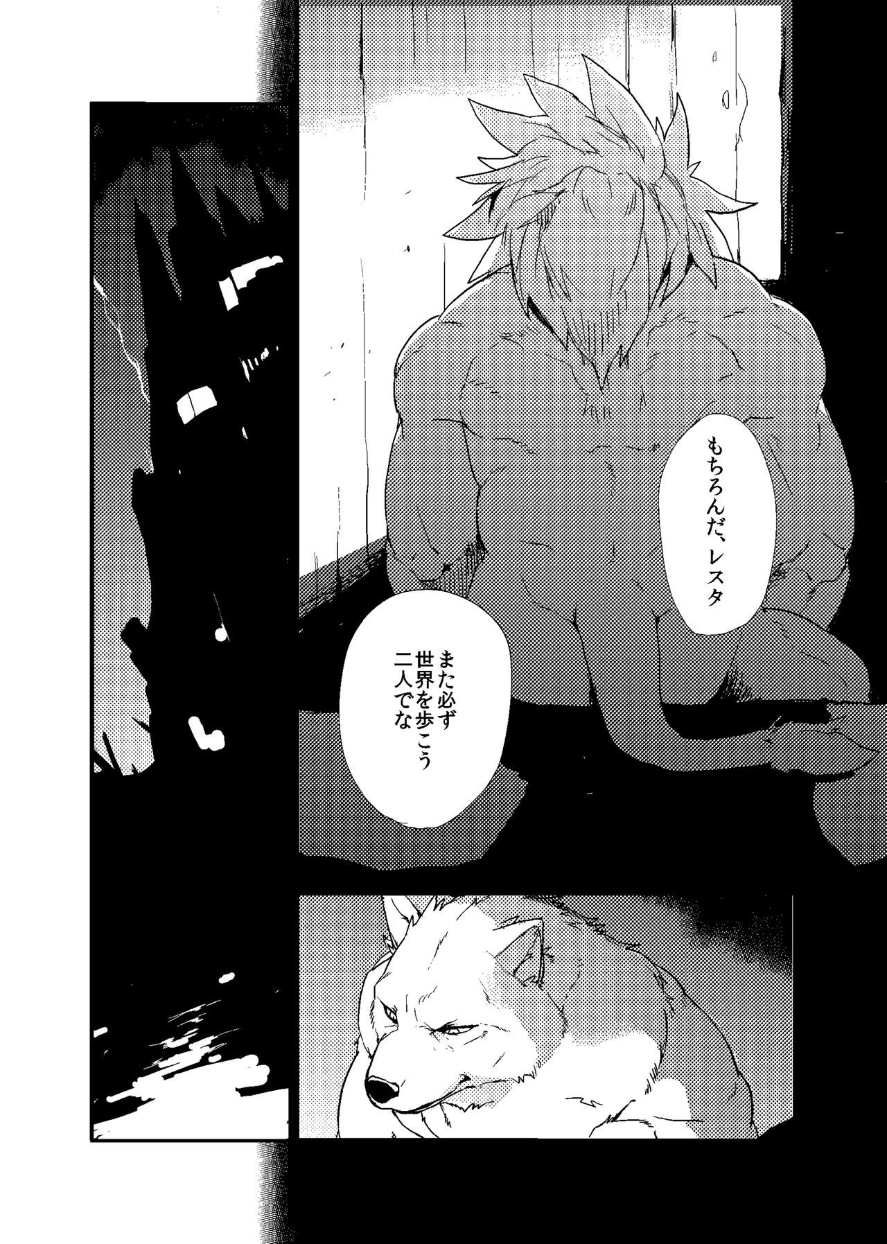 Reign of the Sword page 5 full