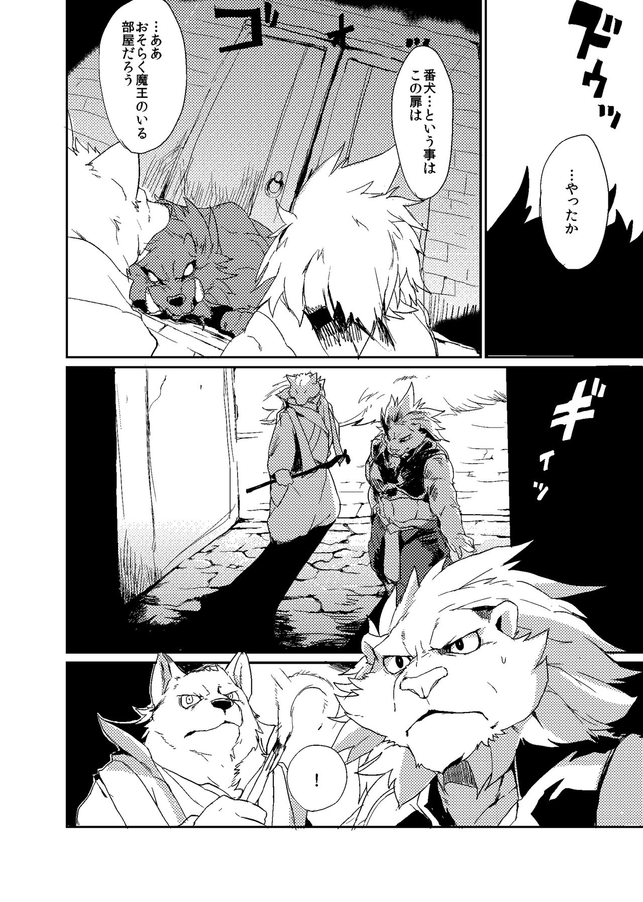 Reign of the Sword page 7 full