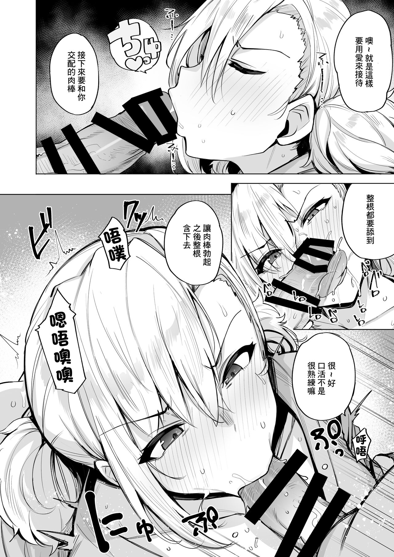 Netorimura Ni page 7 full