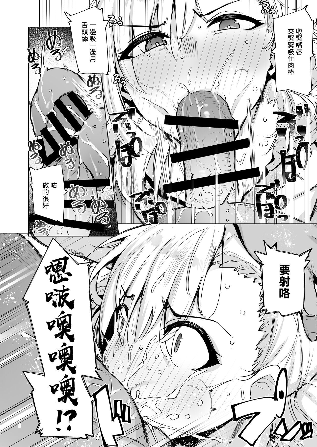 Netorimura Ni page 9 full