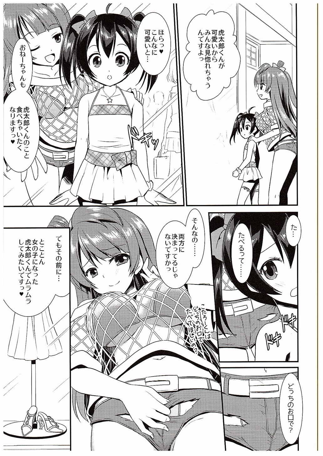 Eat Meat Girl 4 page 8 full