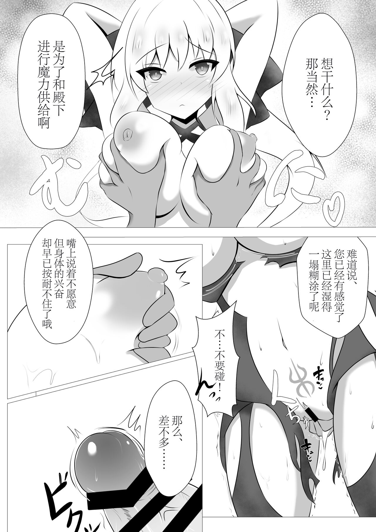 Morgan Heika no Kankin Nisshi page 5 full