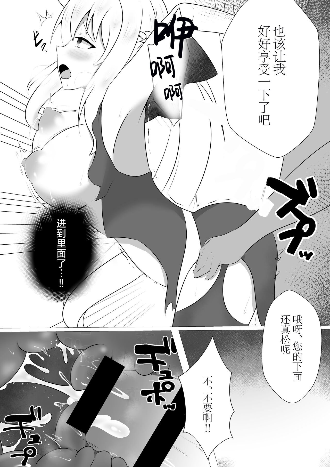 Morgan Heika no Kankin Nisshi page 6 full