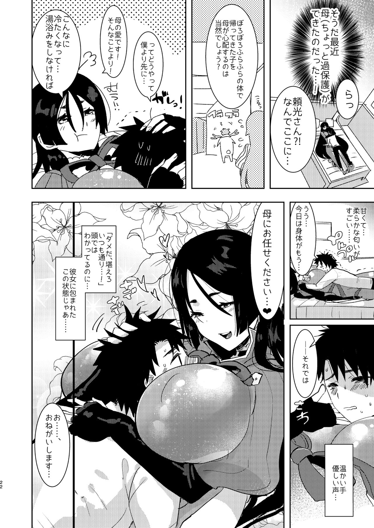 AIMAITEI Girls&Boys Collection page 4 full