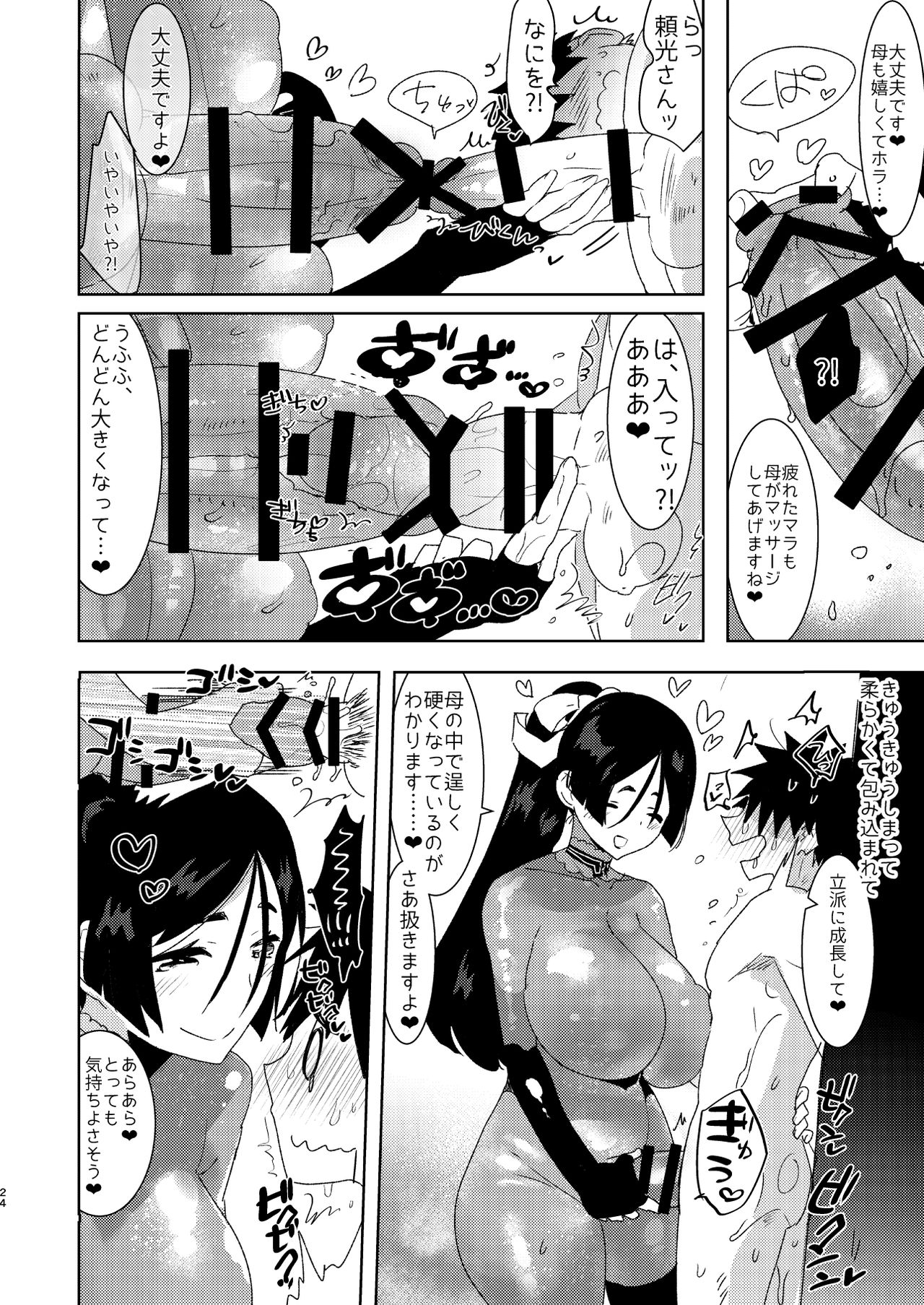 AIMAITEI Girls&Boys Collection page 6 full