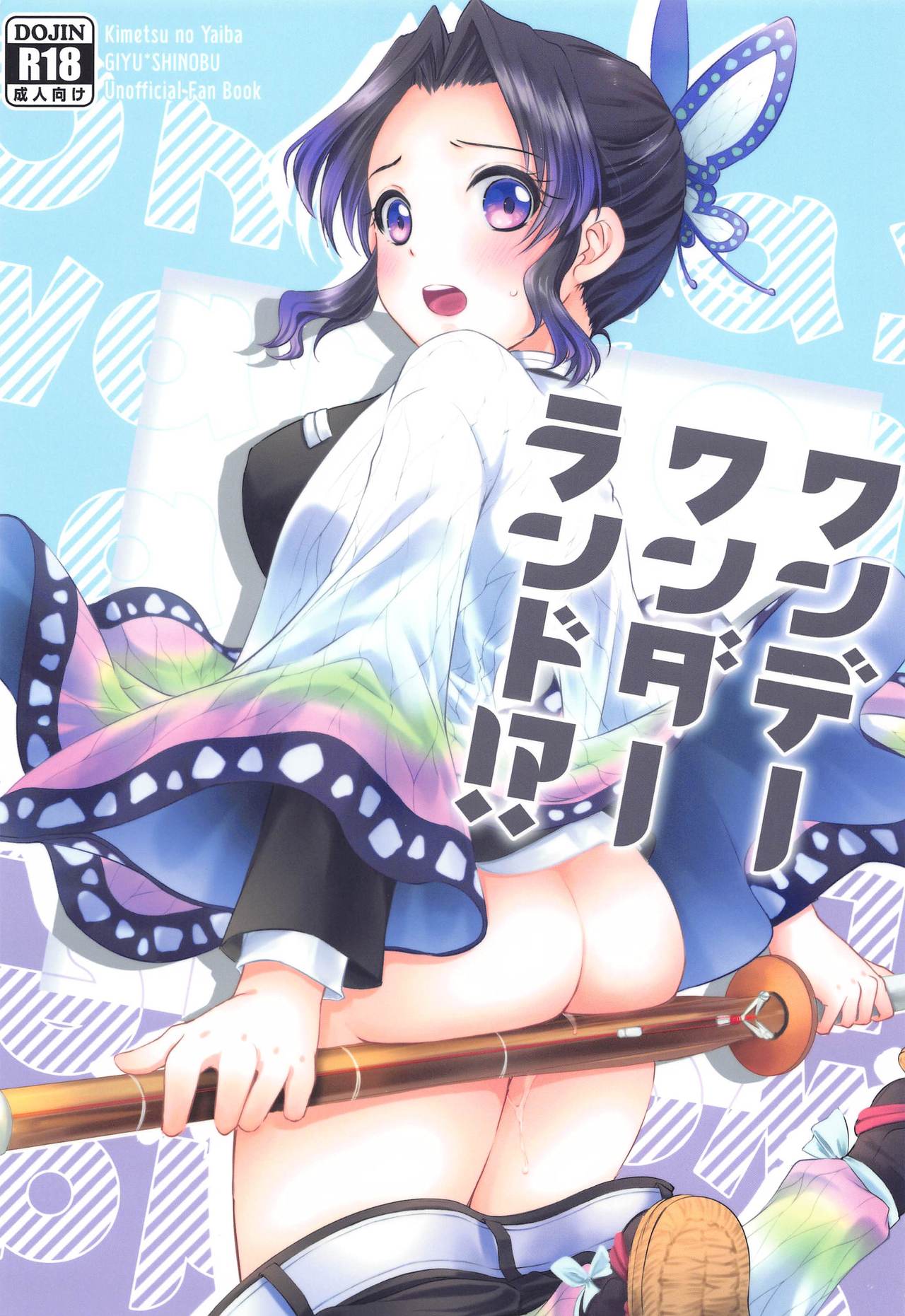 One Day Wonderland!? page 1 full