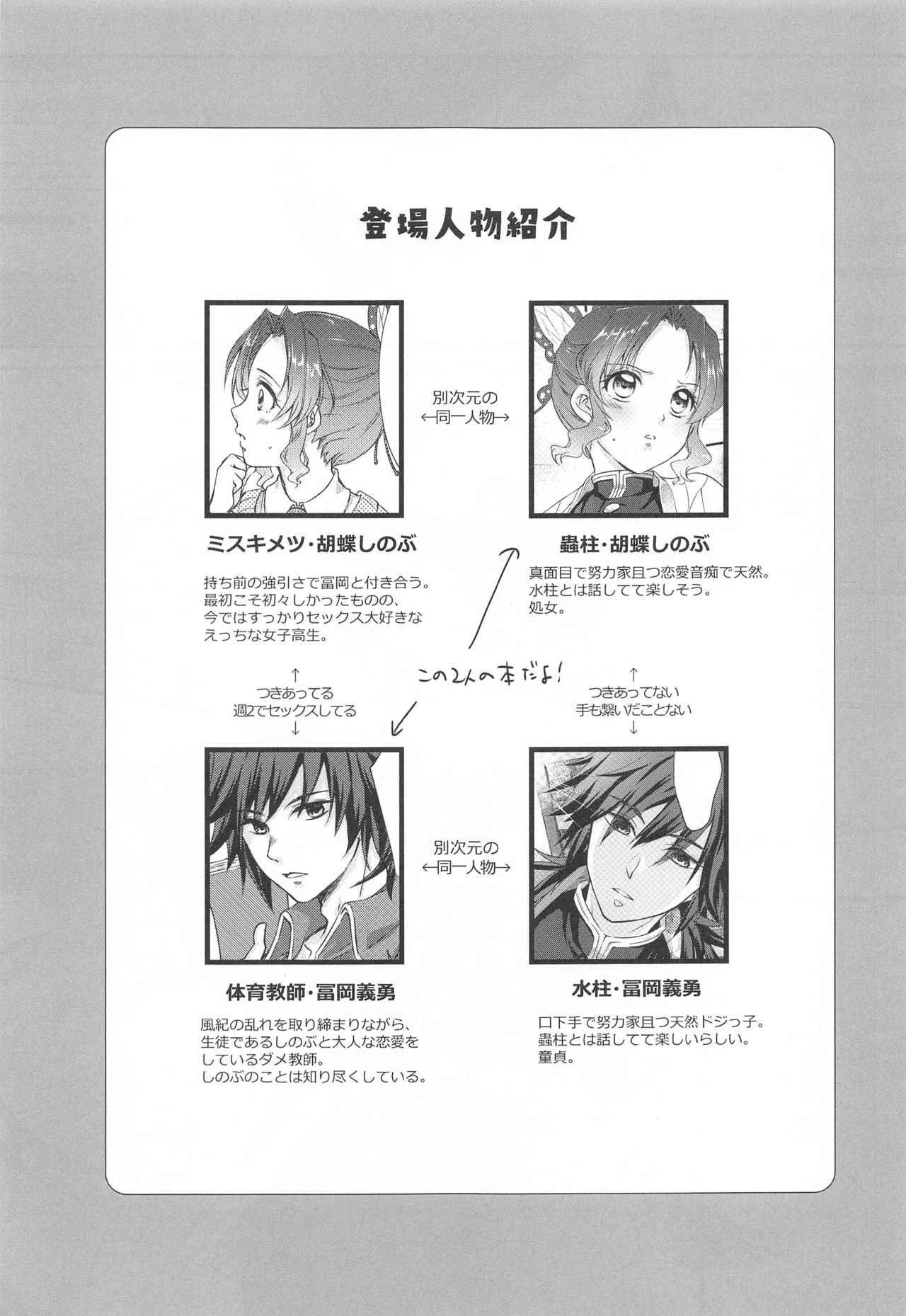 One Day Wonderland!? page 4 full