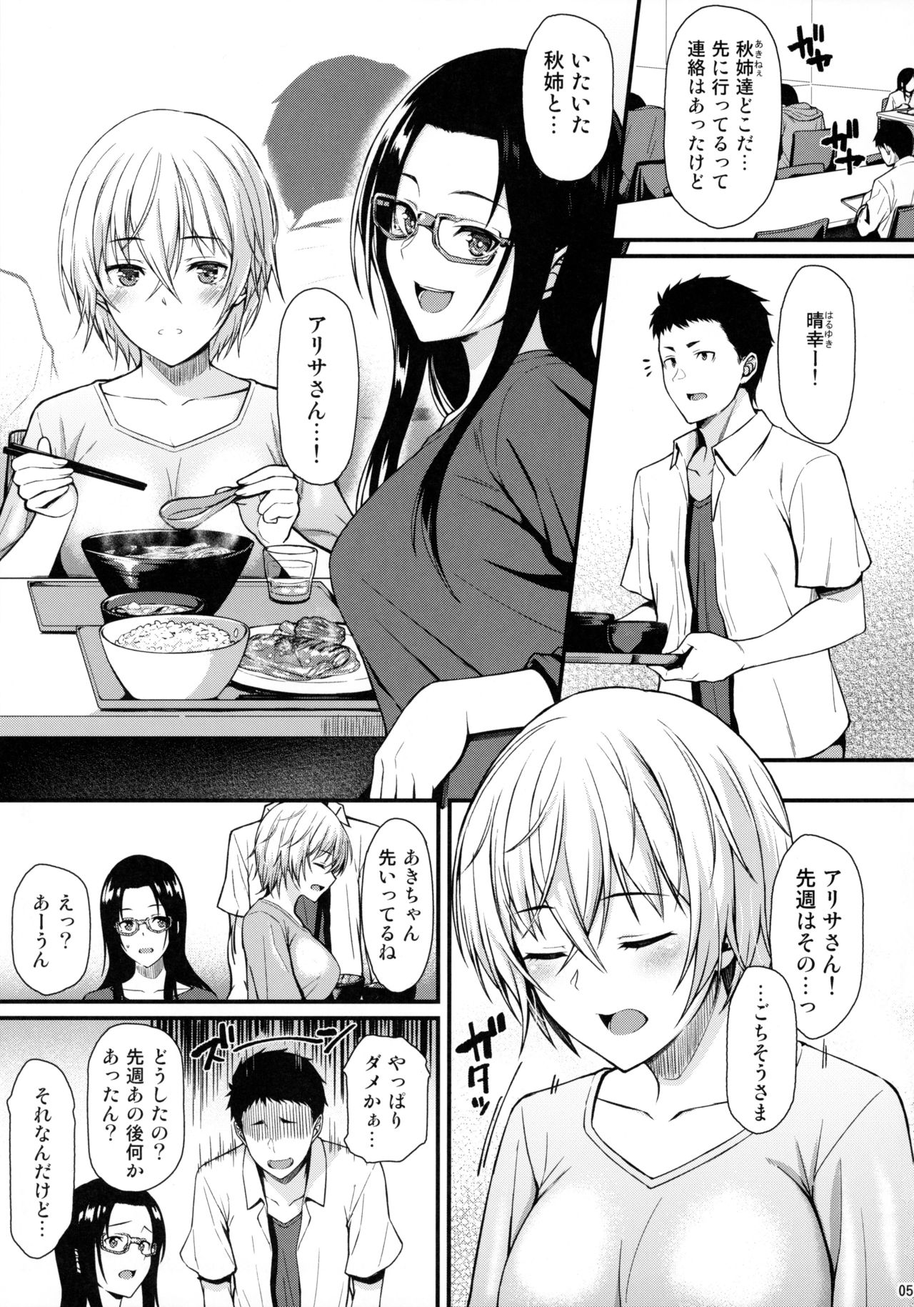 Itoshi no Senpai to Mou Ichido Hajimete o page 4 full