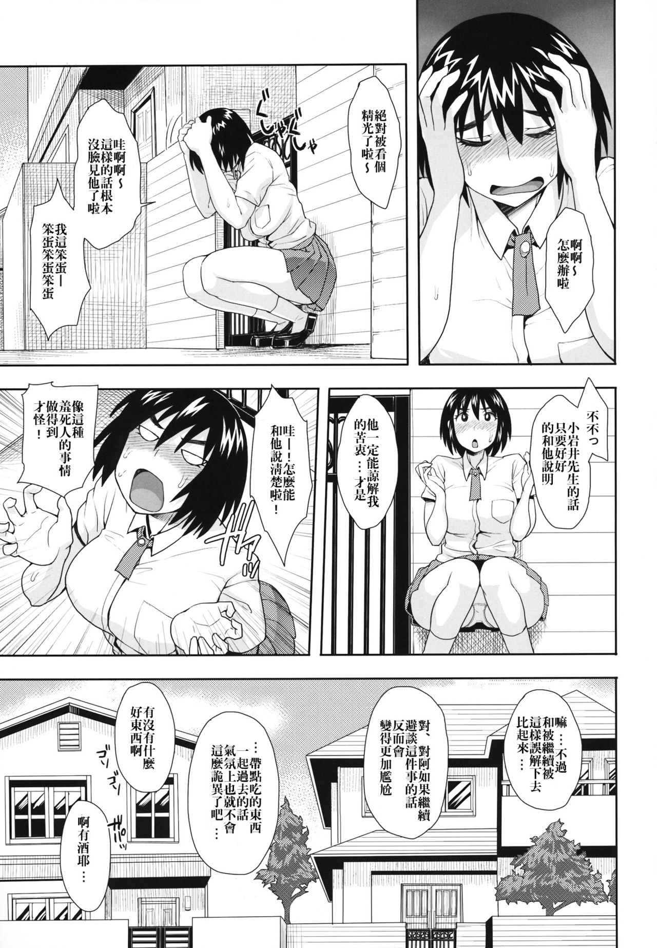 LUSTBREEDERS page 8 full