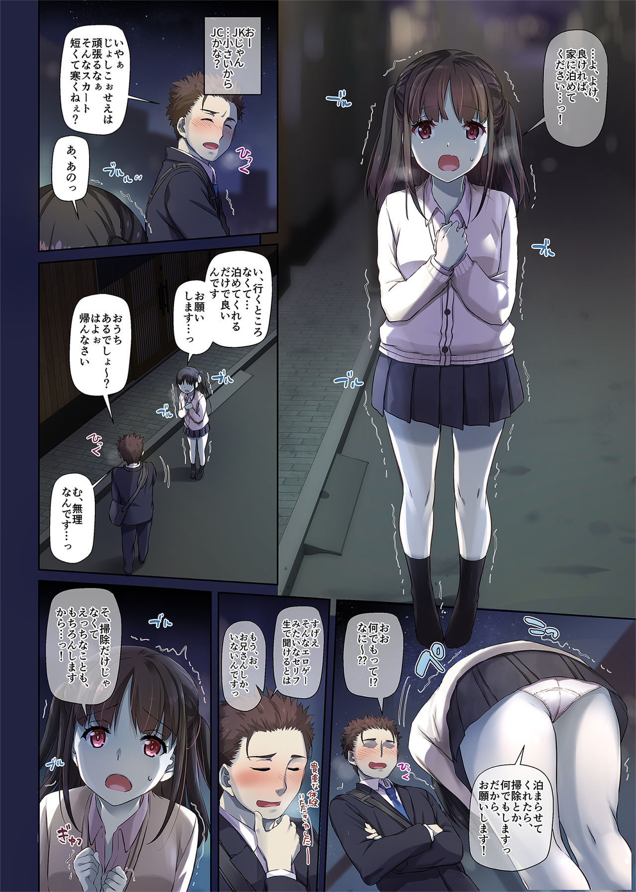 Wakeari Shoujo to Dousei Seikatsu DLO-11 page 3 full