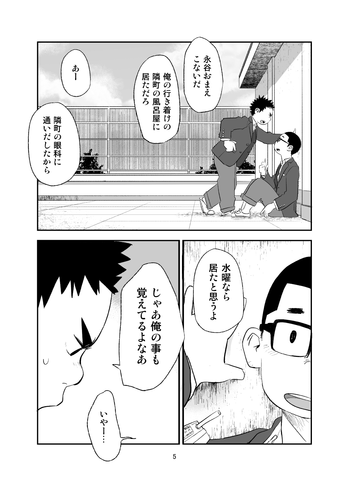 growing youth page 5 full