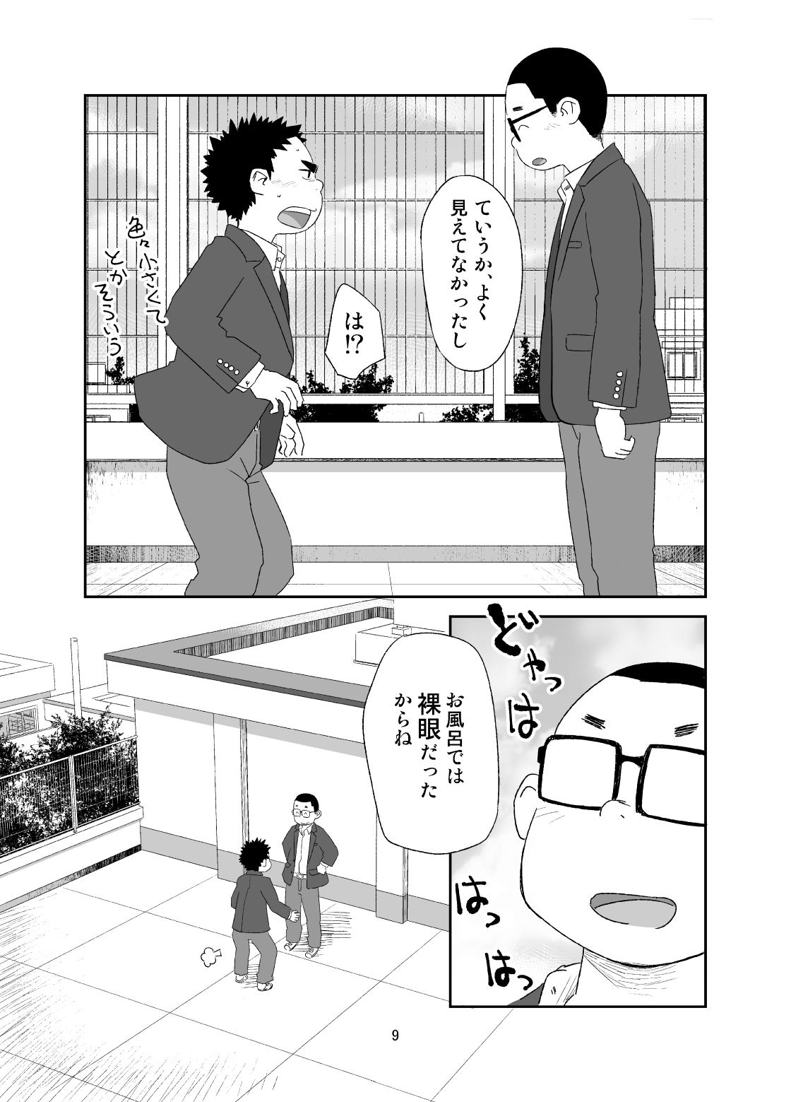 growing youth page 9 full