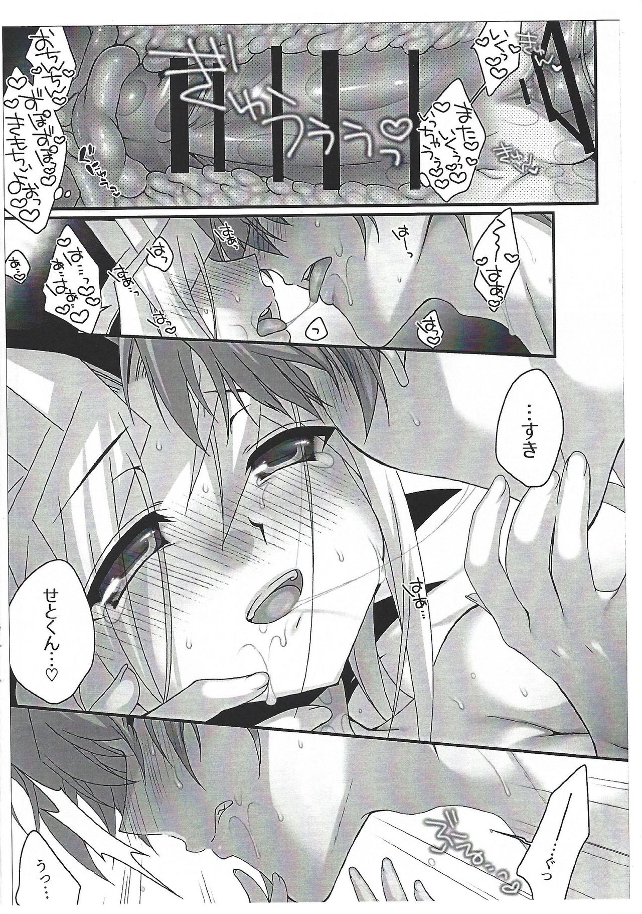 Yohuke no Manimani page 10 full