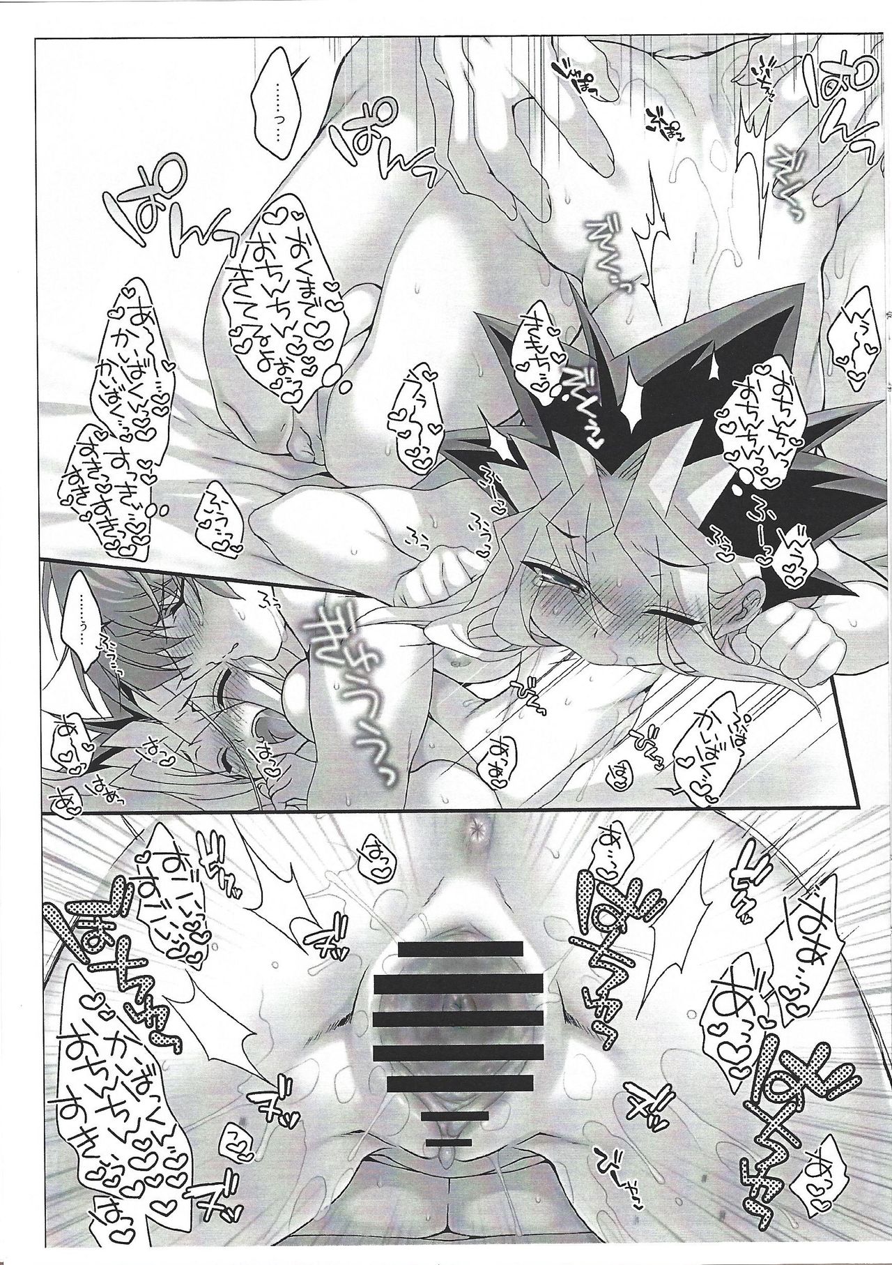 Yohuke no Manimani page 7 full