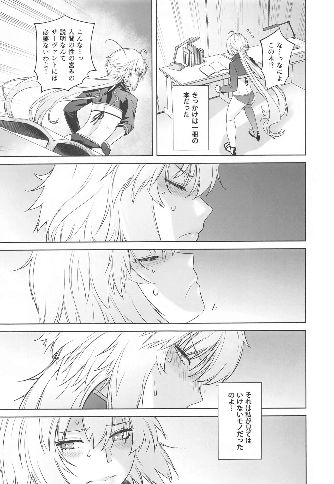 HEAVEN'S DRIVE 4 page 8 full