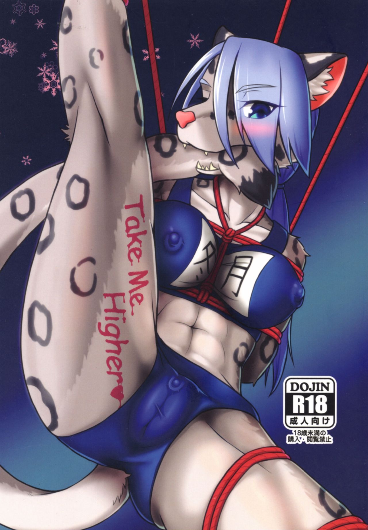 Take me Higher page 1 full