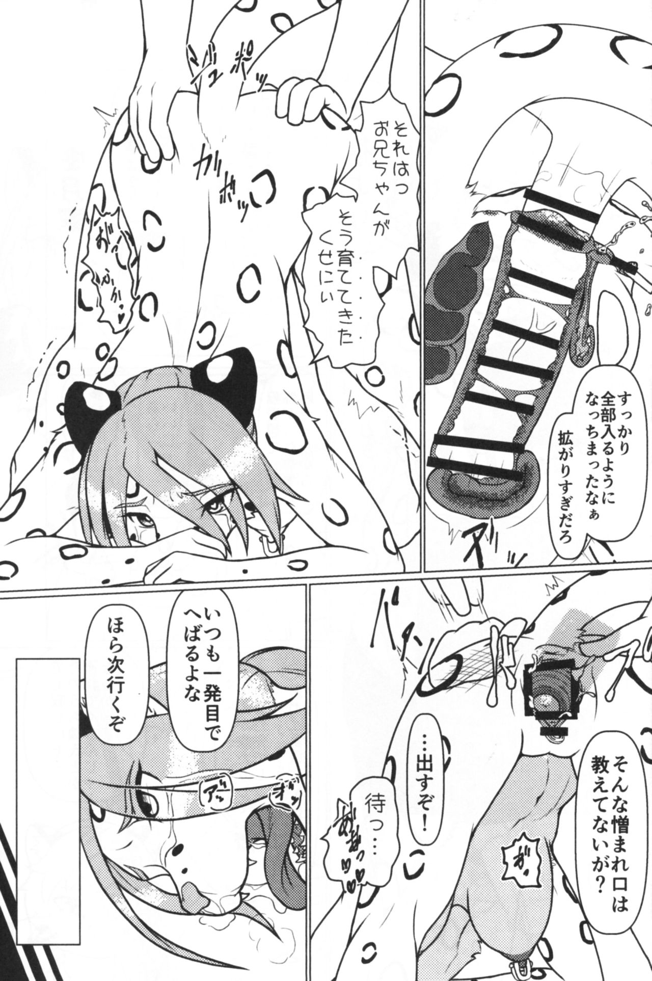 Take me Higher page 10 full