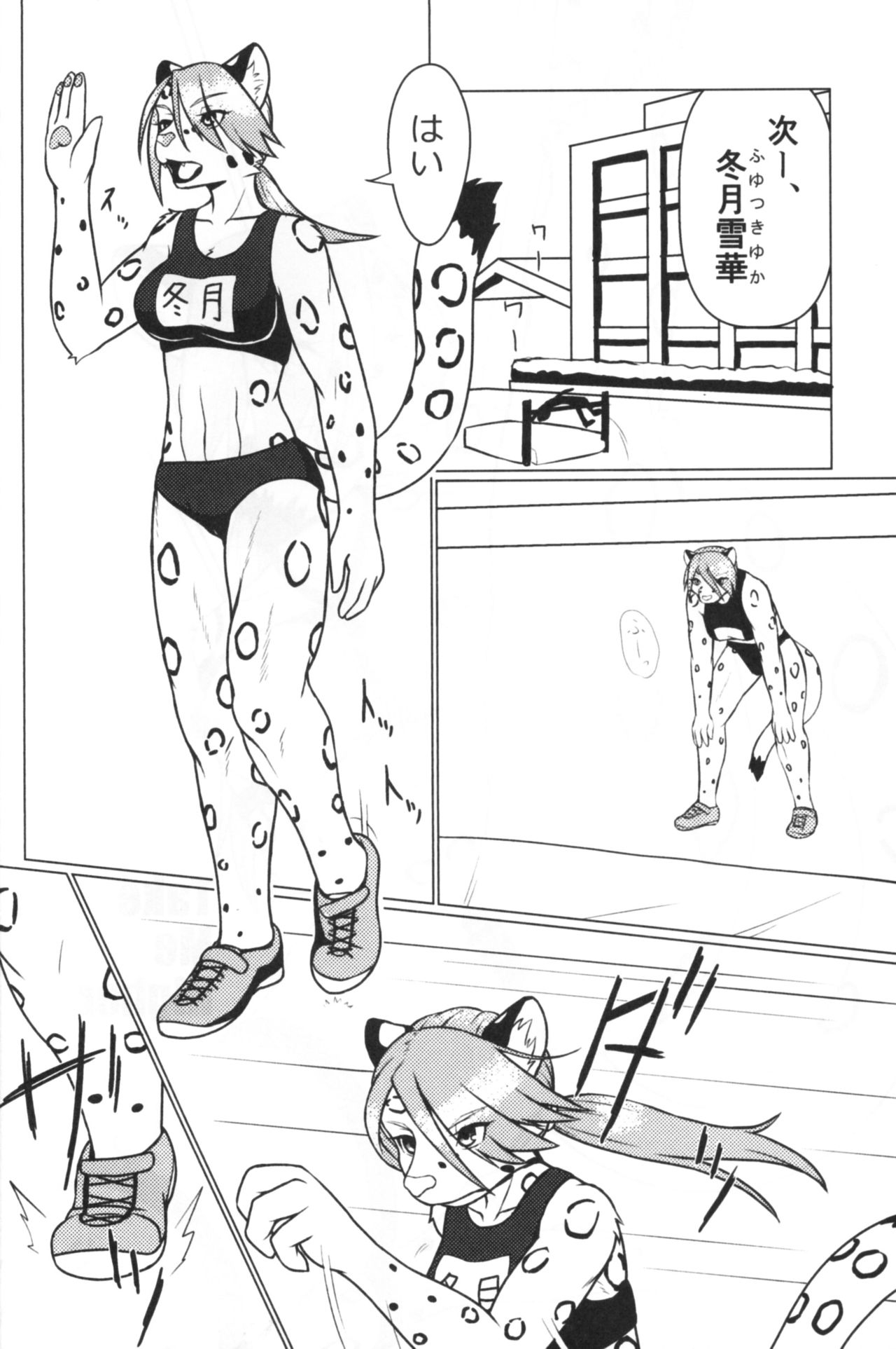 Take me Higher page 3 full