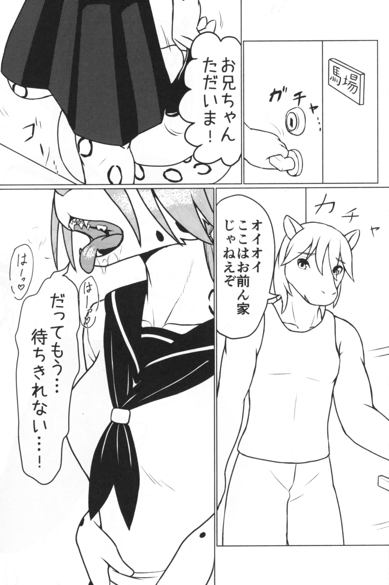 Take me Higher page 6 full