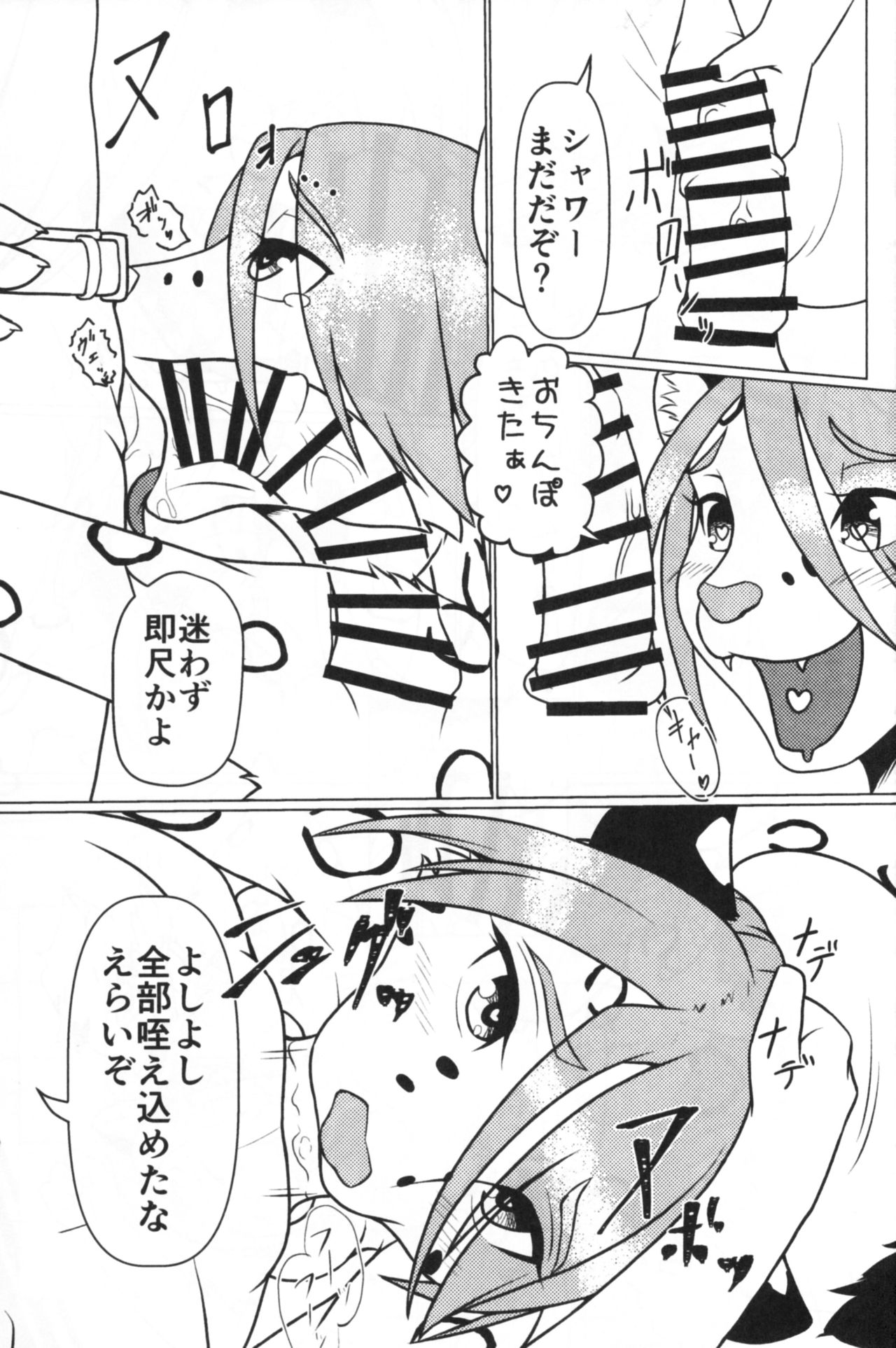 Take me Higher page 8 full