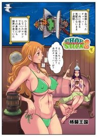 One piece chopp stick 2 raw actualizado page 4 full