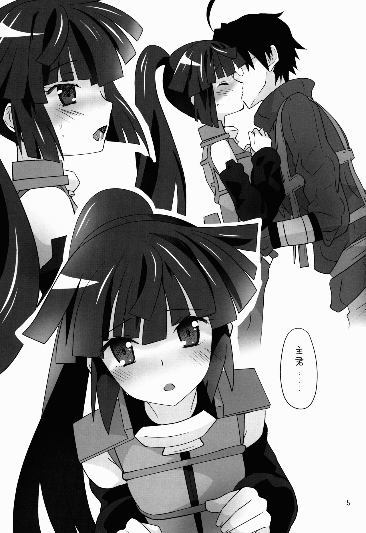 　 Haraguro Megane no Tokoro ni Iru 〈Ansatsusha〉 ga Kawaii page 5 full