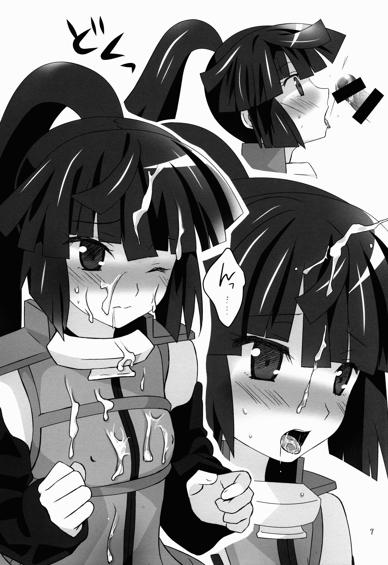 　 Haraguro Megane no Tokoro ni Iru 〈Ansatsusha〉 ga Kawaii page 7 full