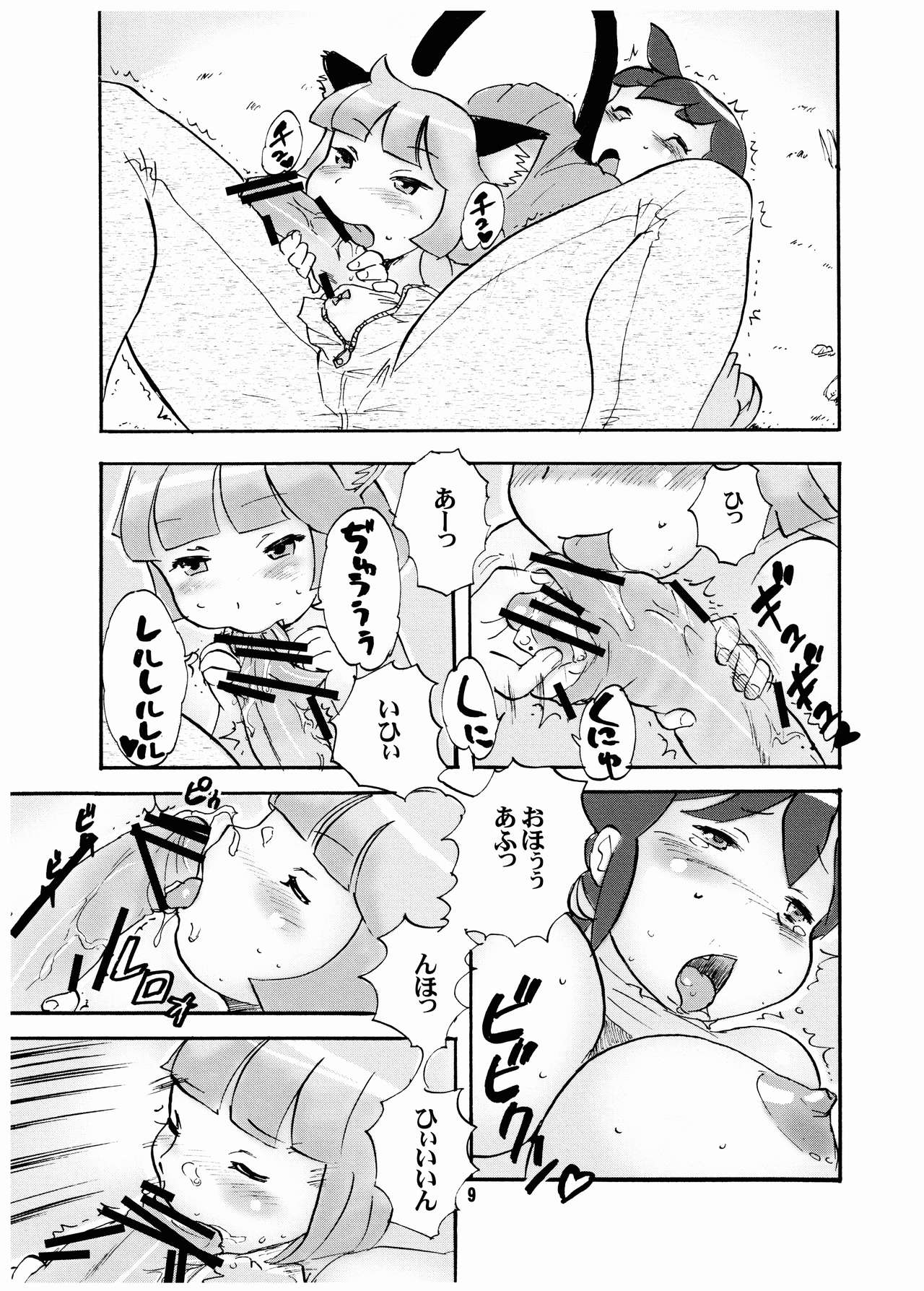 Sou Sou Nyan page 9 full