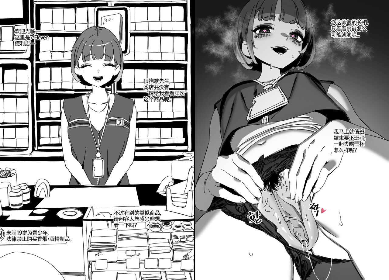 LUXsumildo·与韩爱洞抹布丫头们的日常（LC整合汉化组） page 3 full