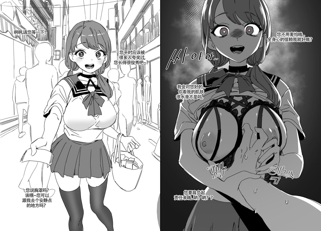 LUXsumildo·与韩爱洞抹布丫头们的日常（LC整合汉化组） page 5 full