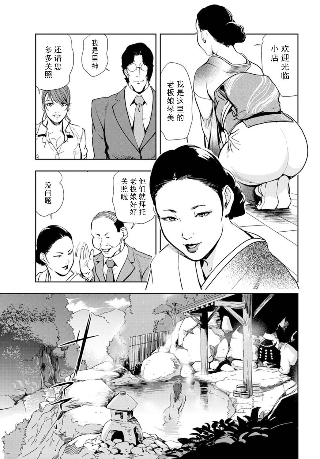 肉秘書・友紀子 Vol.16 page 10 full