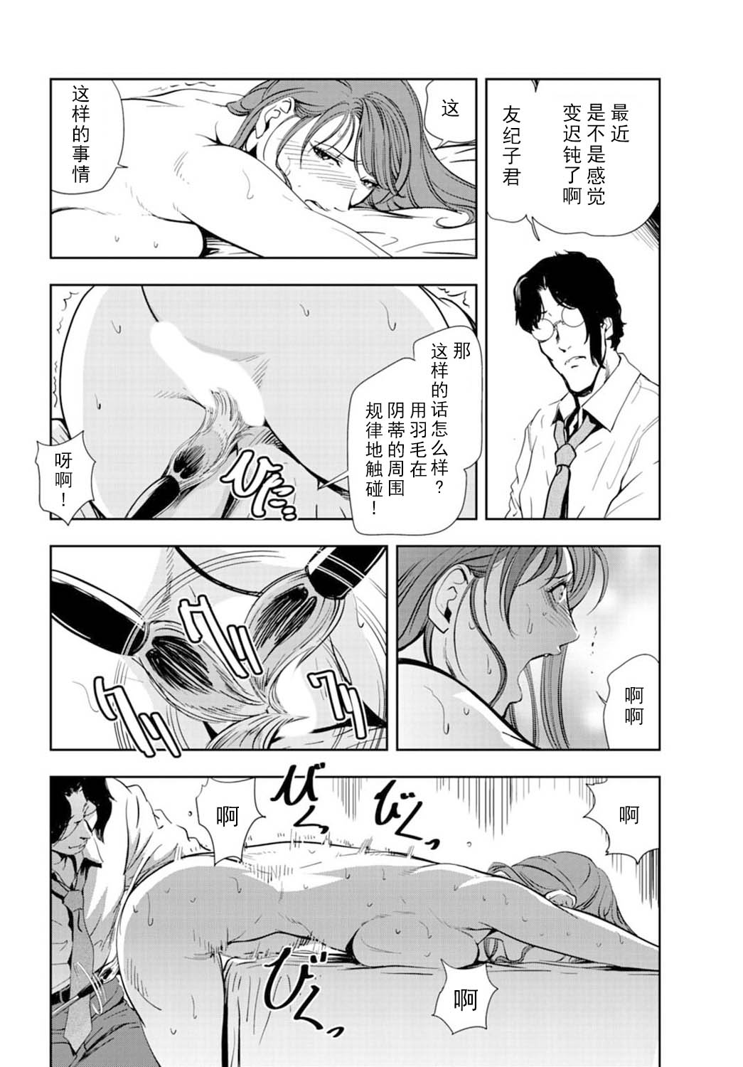 肉秘書・友紀子 Vol.16 page 5 full