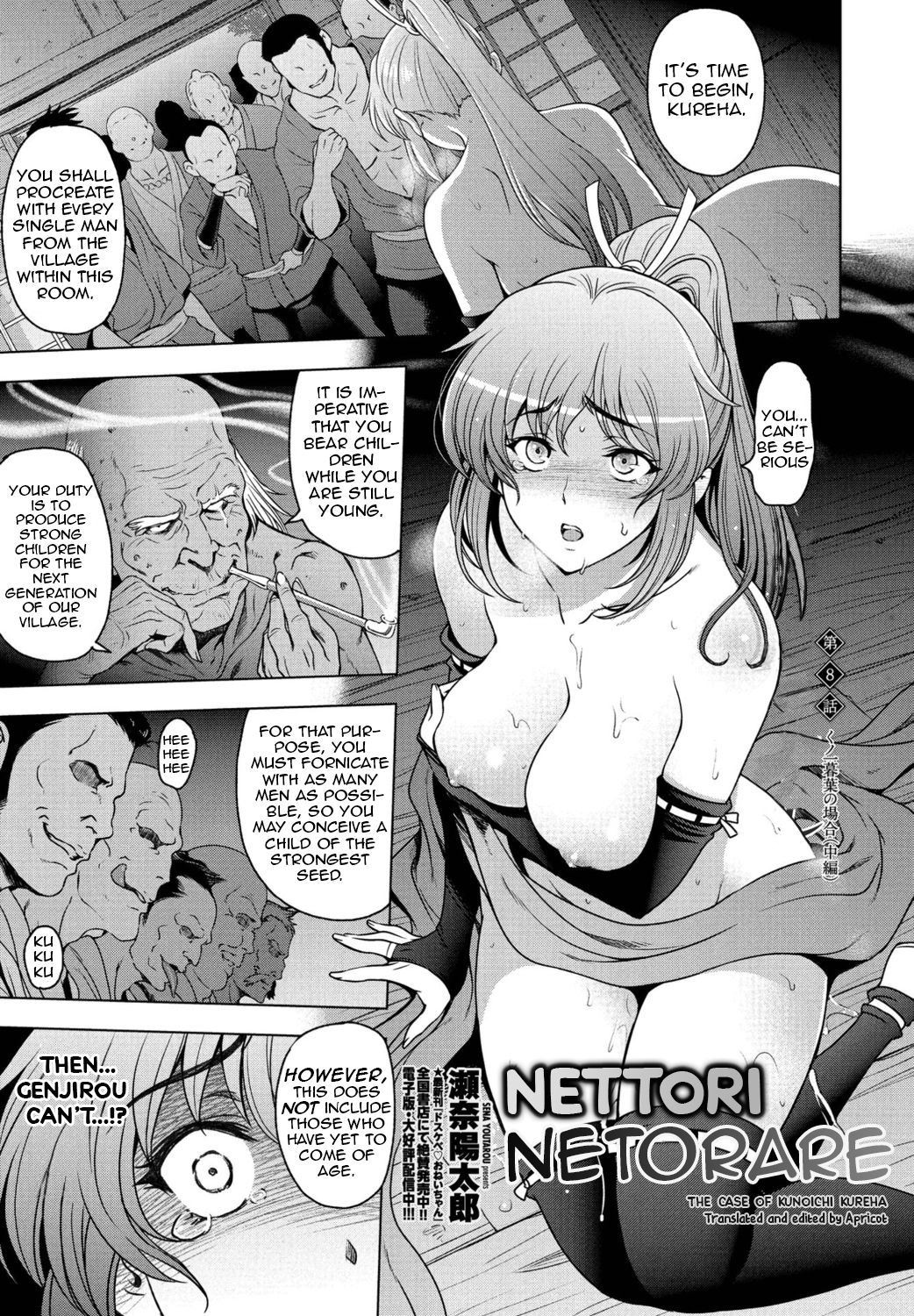 Nettori Netorare Ch. 8 -Kunoichi Kureha no Baai- page 1 full