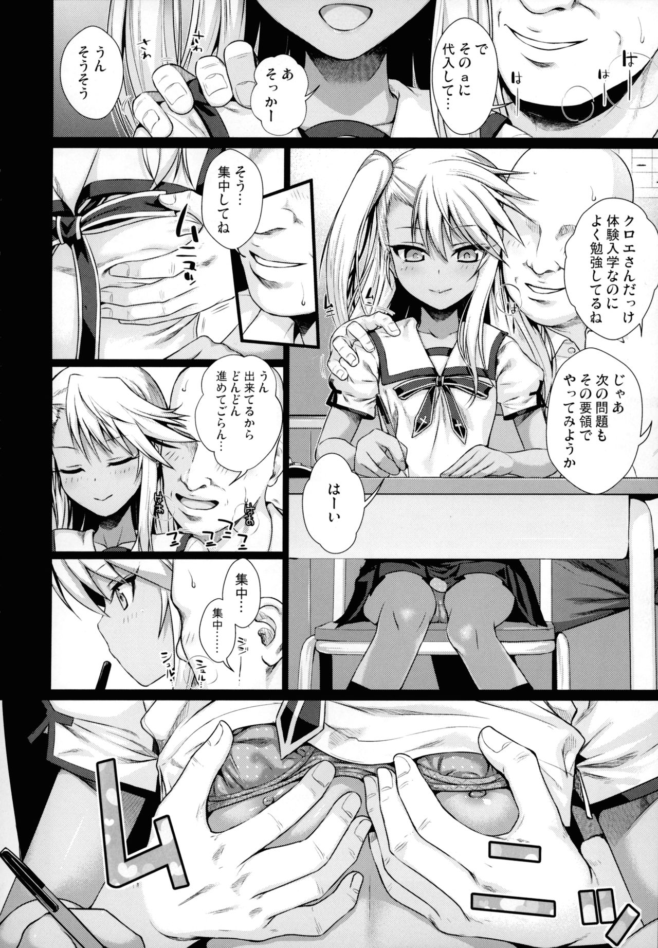 Souyuu Reisou 2 page 5 full