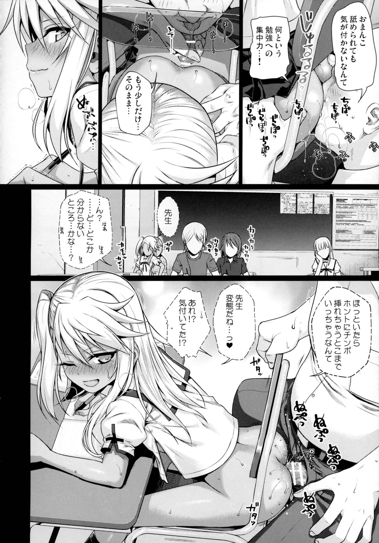 Souyuu Reisou 2 page 7 full
