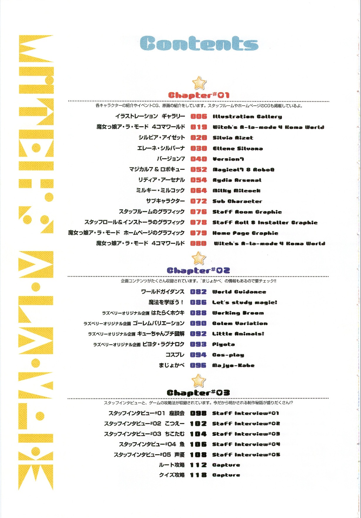 Majokko A La Mode artbook page 4 full