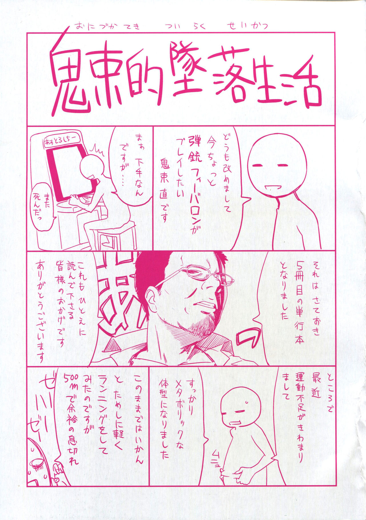 morning view page 4 full