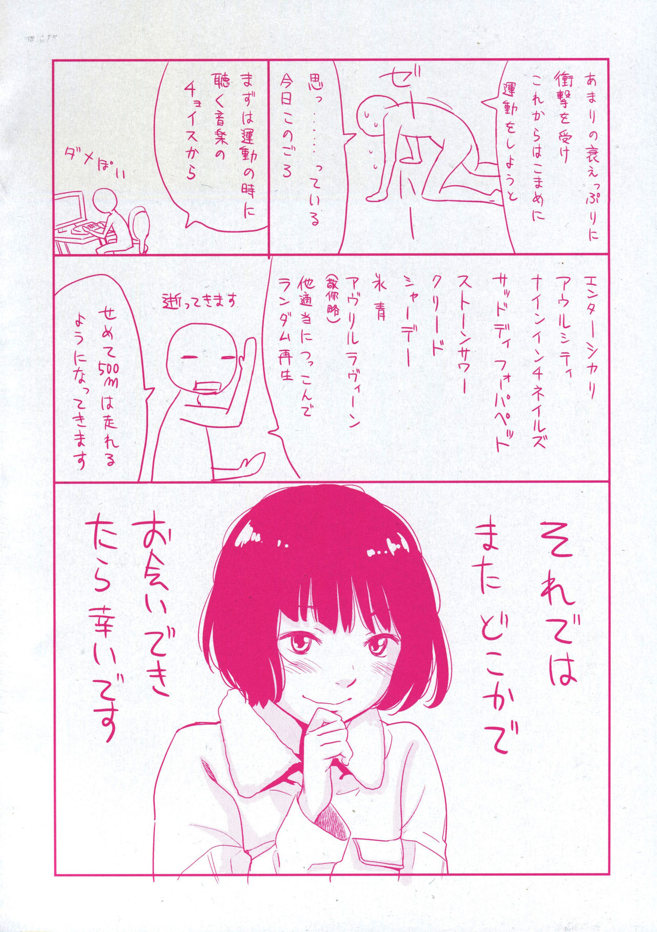 morning view page 5 full