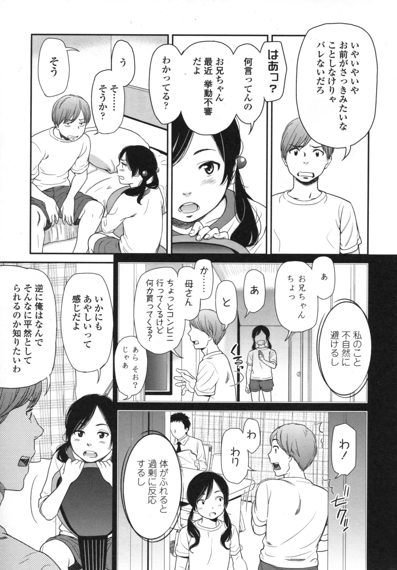 morning view page 8 full