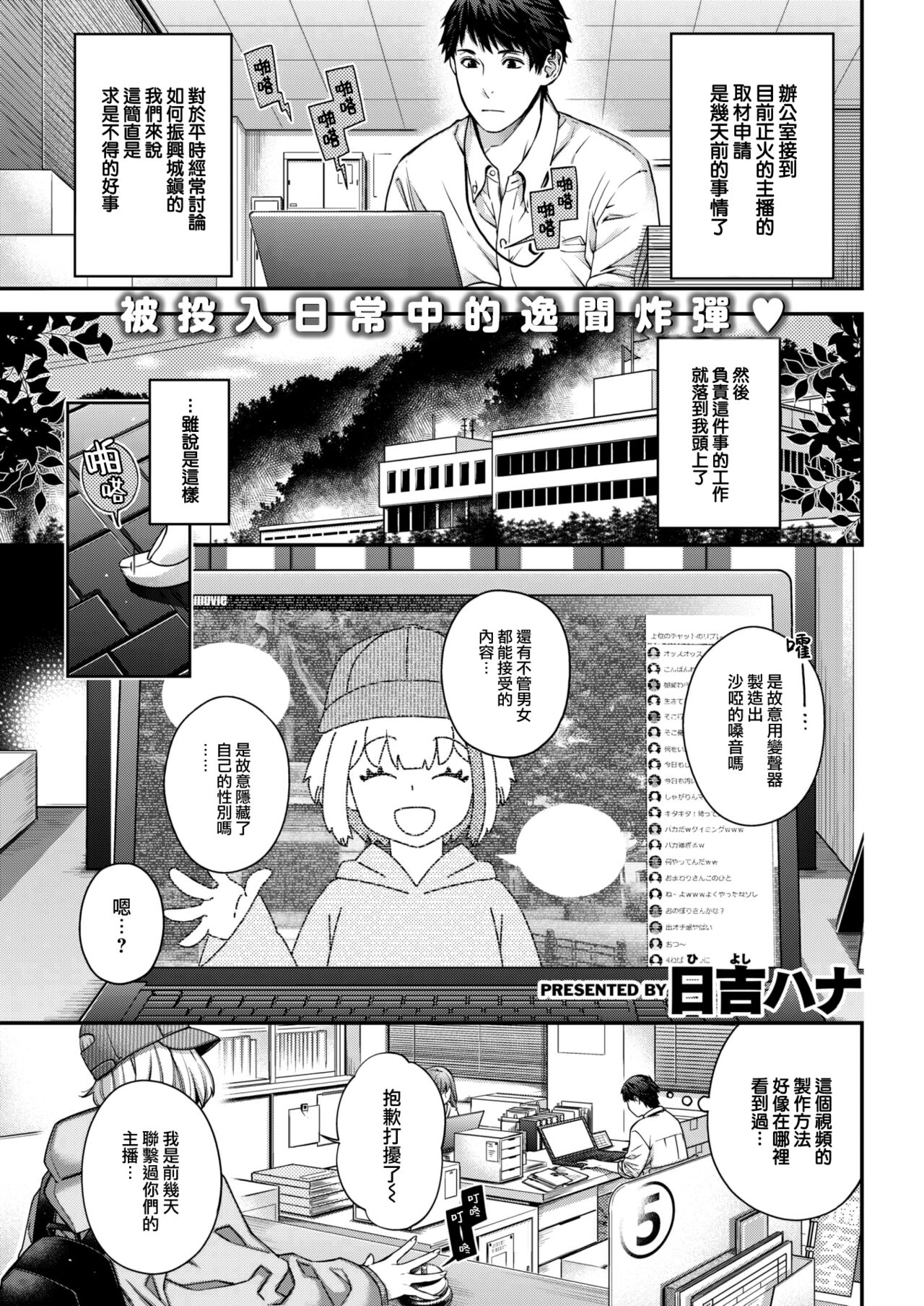 Sugao no Kikyou page 2 full