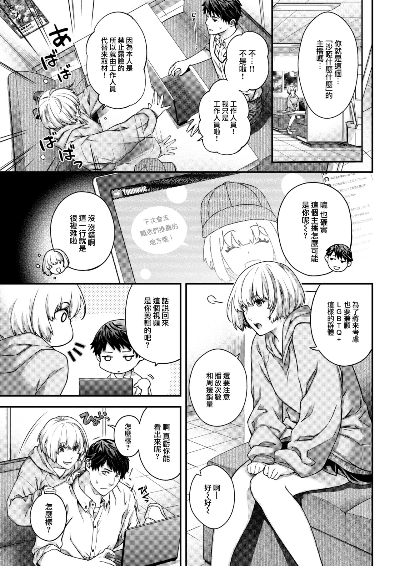Sugao no Kikyou page 4 full