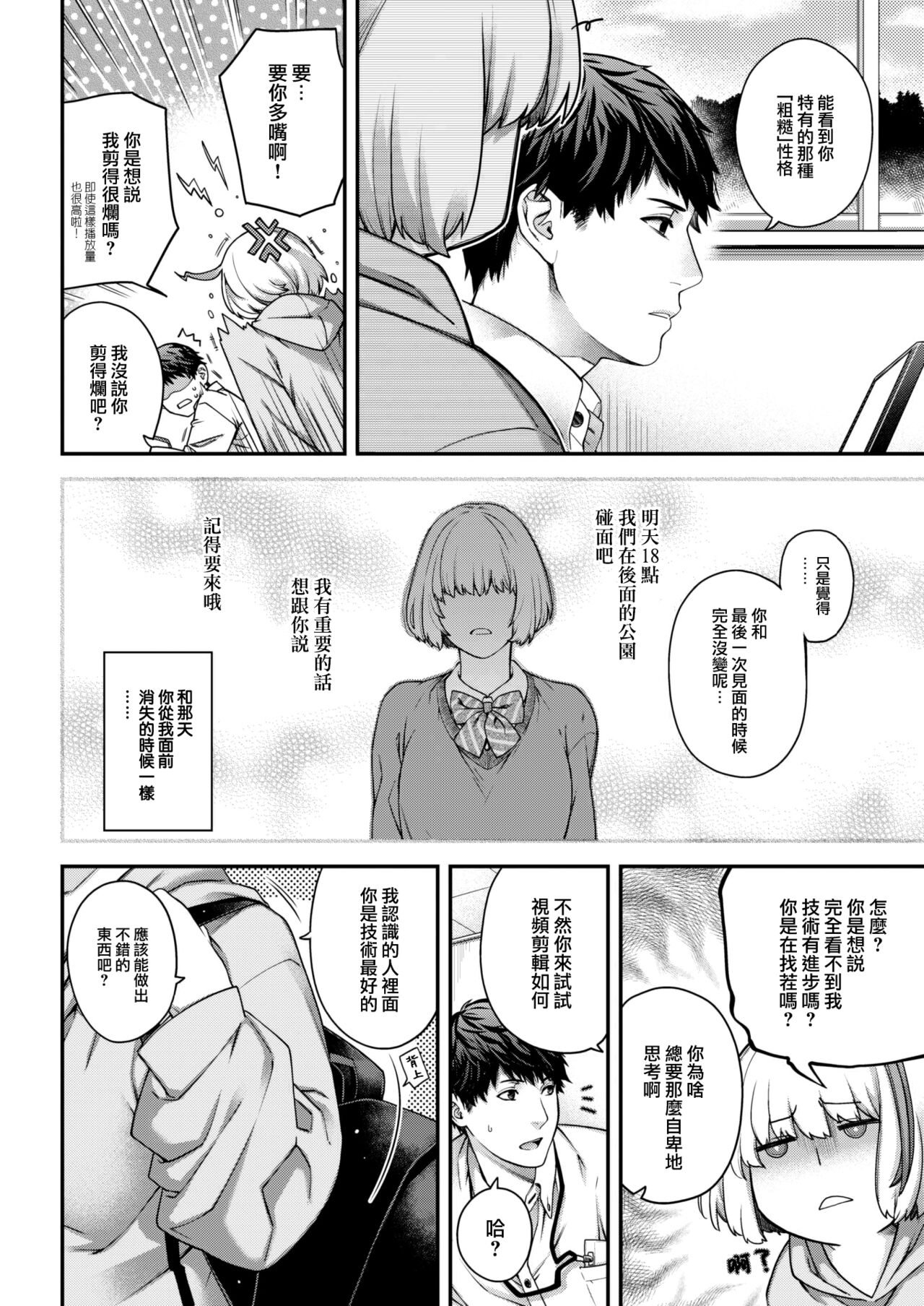 Sugao no Kikyou page 5 full