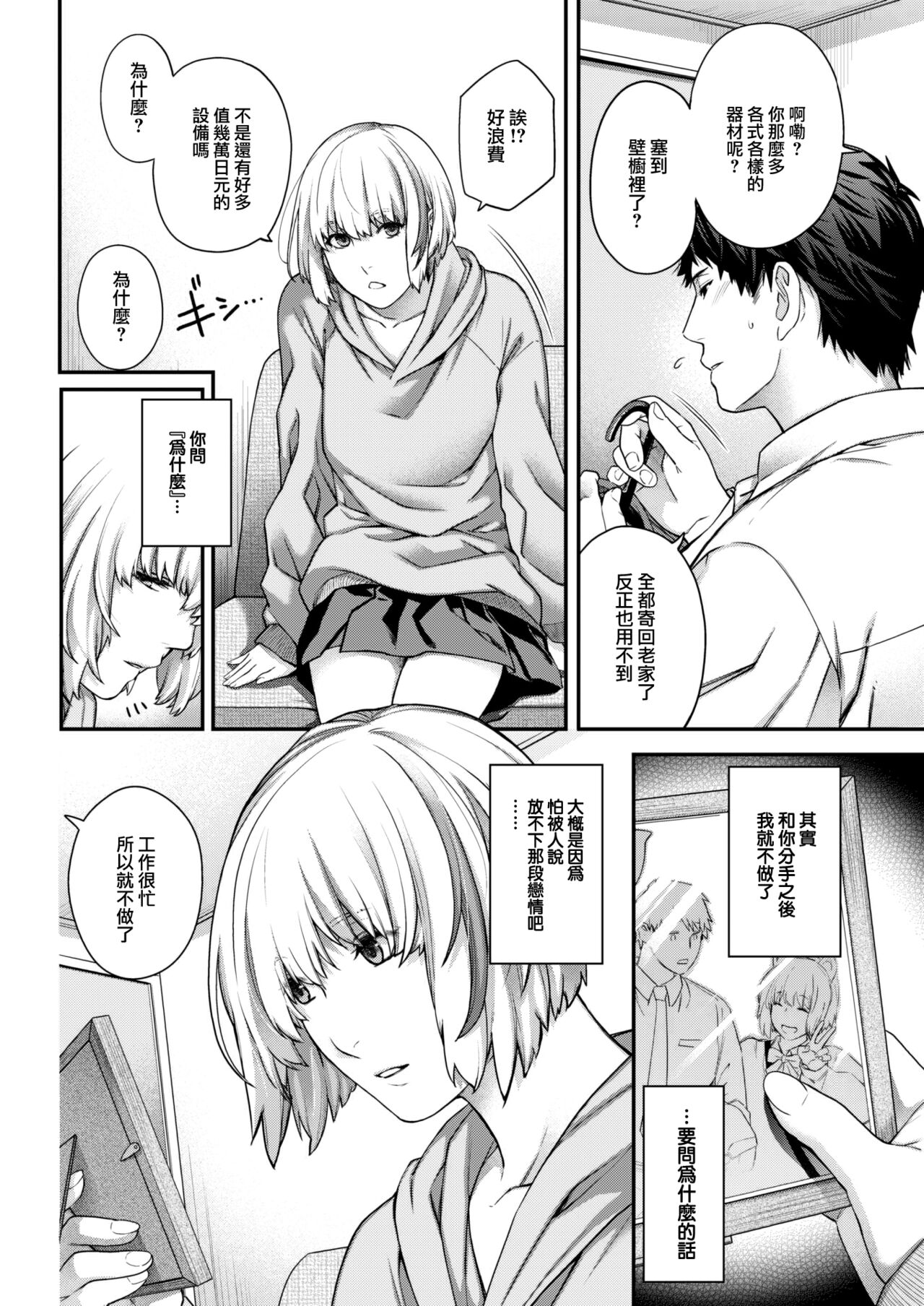 Sugao no Kikyou page 7 full