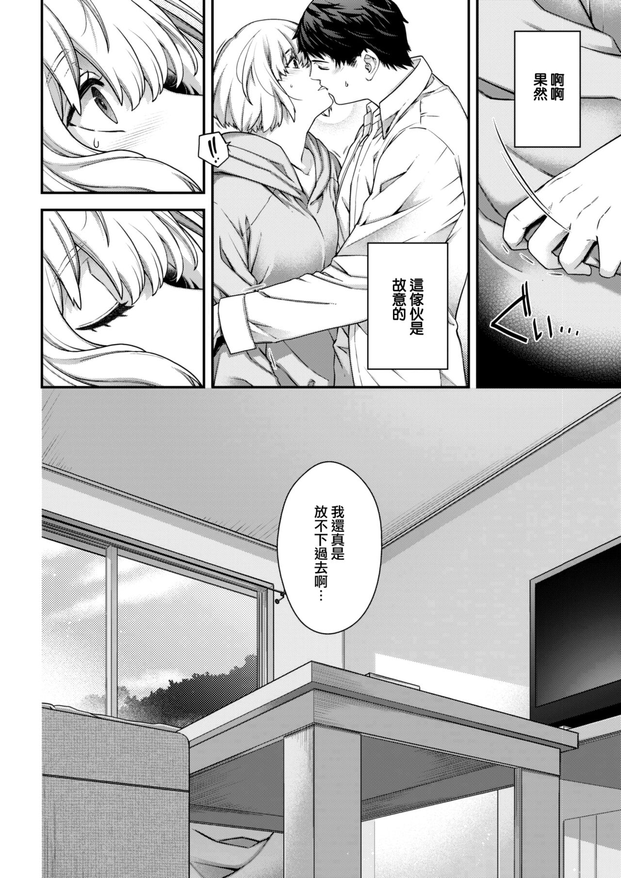 Sugao no Kikyou page 9 full