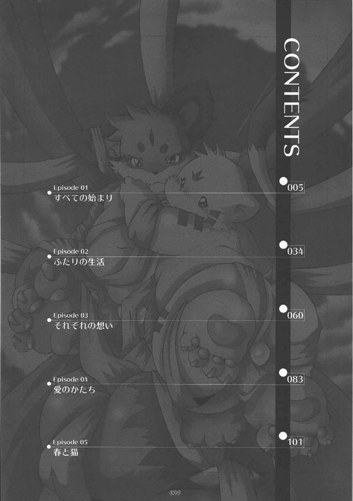 HARUNEKO page 4 full