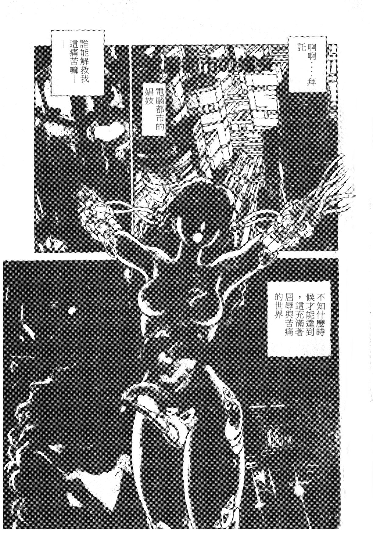 Shinen - Abyss page 6 full