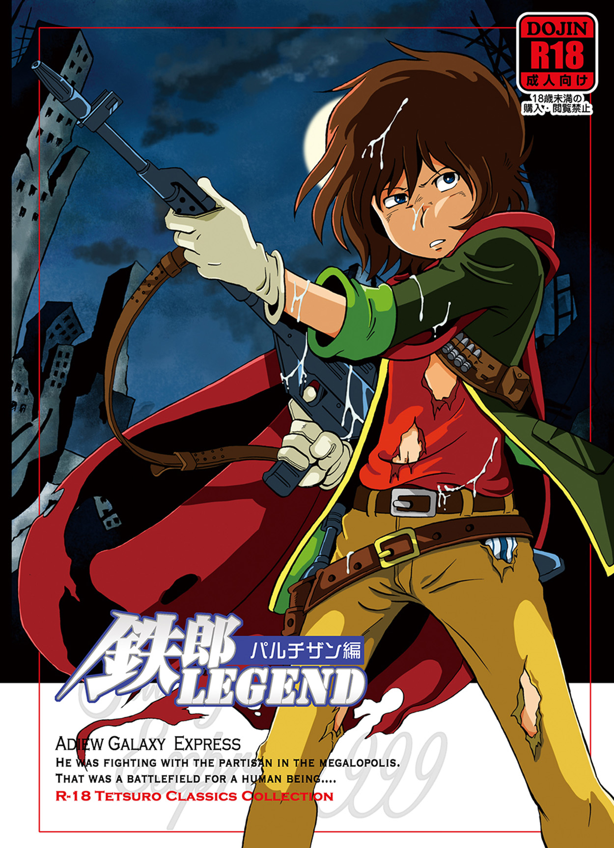 Tetsuro LEGEND Partisan Hen page 1 full