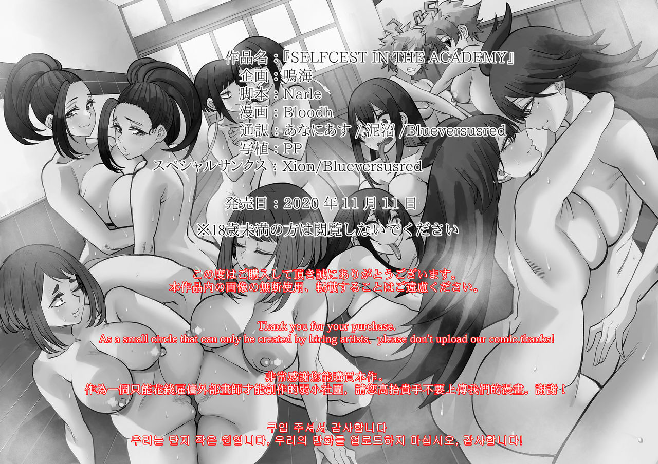 Selfcest in the Academy page 2 full